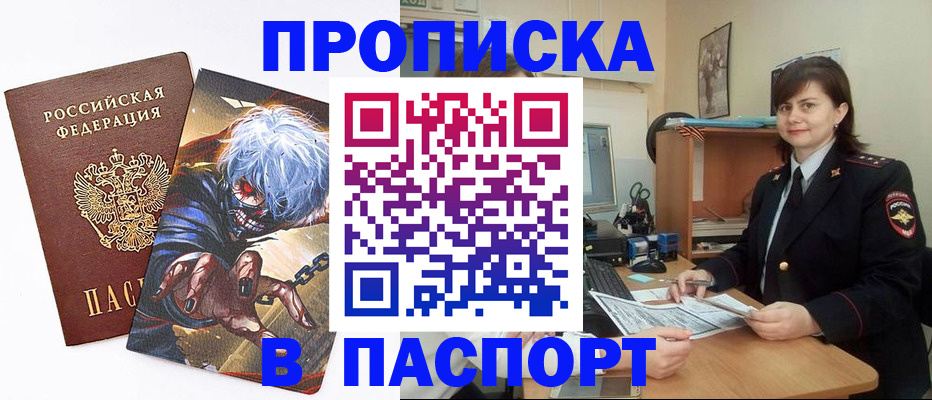 временная регистрация в Иваново