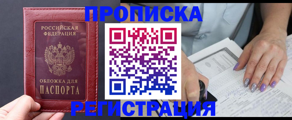 временная регистрация для всех в Иваново