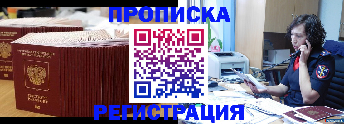 временная регистрация гарантия в Иваново